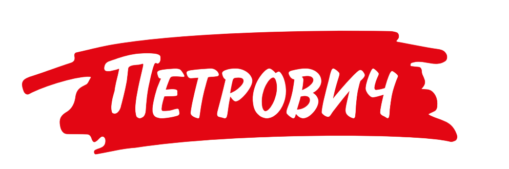 Петрович